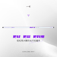 一味 轻量超硬 鱼竿