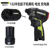 WORX/威克士 锂电池 起子机+充电器