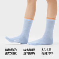 蕉内311S儿童棉袜子精梳棉男女童坑条柔软透气抗菌罗纹中筒秋冬多双装 粉末蓝1+粉末蓝2+蜜柑橘- 3双 3-5岁 (20-24码)