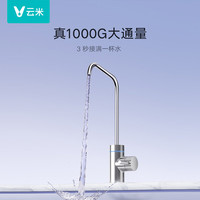 云米(VIOMI)米家app净水器家用1000G大通量厨下净水机RO反渗透0陈水净饮机小海豚2单芯直饮机 【套装】净水器+白色管线机