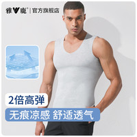 雅鹿男士无痕背心夏运动打底透气速干高弹汗衫店 灰色【宽肩V领 无痕透气】 3XL