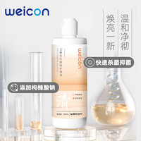 88VIP：卫康 晨曦近视美瞳女隐形眼镜护理液500ml+125ml大小瓶