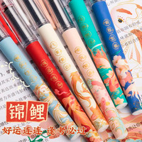  Kabaxiong/咔巴熊 速干 中性笔