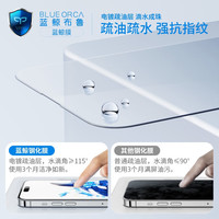 蓝鲸布鲁适用苹果iPhone15promax钢化膜高清防摔护眼膜苹果14promax钢化膜高铝电镀抗指纹苹果14/15防窥膜 iPhone 14 Pro Max【高清赠无尘舱】