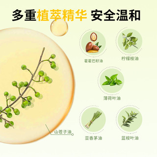 露营户外必备澄新博士山苍子精油植物芳香不含避蚊胺