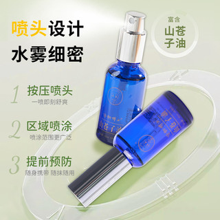露营户外必备澄新博士山苍子精油植物芳香不含避蚊胺