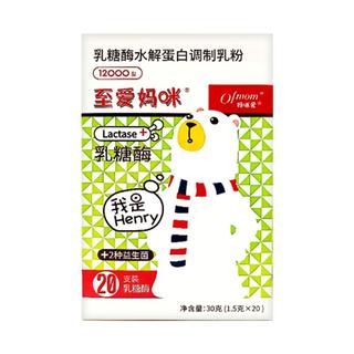 Ofmom【25年7月到期】妈咪爱乳糖酶水解蛋白调制乳粉12000型20袋益生菌