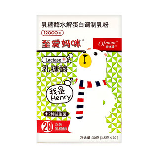 Ofmom【25年7月到期】妈咪爱乳糖酶水解蛋白调制乳粉12000型20袋益生菌