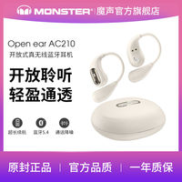 魔声 Open ear AC210无线蓝牙耳机挂耳式运动游戏音乐耳机