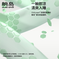 躺岛瓜瓜凉席家用夏季凉席宿舍单双人软席可折叠水洗席子