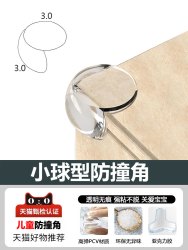 PMMJ MMJ 儿童防撞角条窗户桌子包边贴安全保护套防磕碰硅胶防撞护角软直角