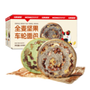  IRON MONKEY/玩铁猩猩 代餐饱腹 全麦面包