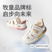 Mutong/牧童 透气 儿童凉鞋