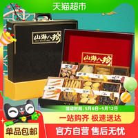 格林小熊 Green Bears 海参鲍鱼礼盒高端干货山珍海味海鲜大礼包4.01盒