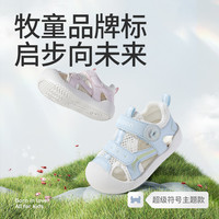 Mutong/牧童 软底透气 儿童凉鞋
