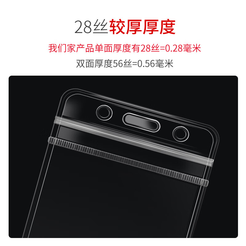 【超级】易利丰 透明证件套工作牌卡套工牌吊牌挂牌胸牌卡套胸卡厂牌员工校卡证件牌出入证学员证饭卡工卡带绳