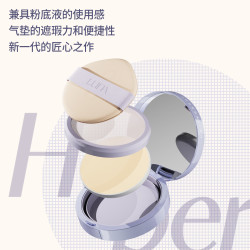 露娜 持妆控油 气垫粉底液