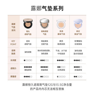 LUNA 高定冰丝网纱粉膏气垫