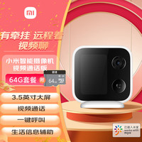 小米 Xiaomi 智能摄像机 视频通话版+64G内存卡 家用摄像头室内监控 视频通话400万像素3.5英寸大屏AI智能检测