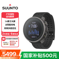 颂拓 Vertical钛合金户外探险太阳能腕表户外运动手表跑步腕表 原力黑