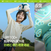 蕉下(beneunder)儿童男女童防紫外线透气防晒衣AS984