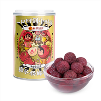 林家铺子糖水黄桃罐头开罐即食 425g*4罐杨梅罐头