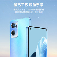 OPPO Reno7 索尼IMX709镜头 星雨心愿 8GB+256GB 5G手机