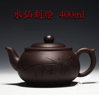 筷创紫砂壶手工茶具宜兴紫砂壶大茶壶大容量泡茶壶原矿紫泥朱泥茶壶仿 水仙刻绘400ml紫泥