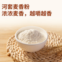 西贝 XIBEI  黄馍馍牛肉馅饼鱼鱼纸皮烧麦玉米羹牛肉饼加热即食 手工戗面馒头240g