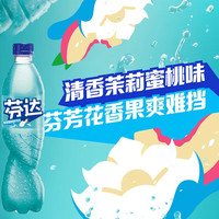  Coca-Cola/可口可乐 碳酸饮料  芬达茉莉蜜桃 500mL*12瓶 瓶装
