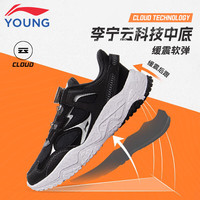 LI-NING/李宁 轻便软底减震回弹防滑耐磨 儿童跑步鞋