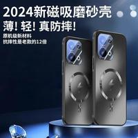 爱式华适用opporeno13手机壳磁吸充电reno13pro保护套磨砂防摔保护套 石墨黑【闪电磁吸】自带镜头膜四边散热 OPPOReno13