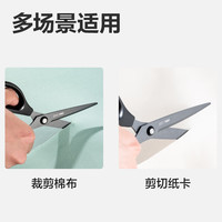 得力 特氟龙防粘刃剪刀 黑色 210mm