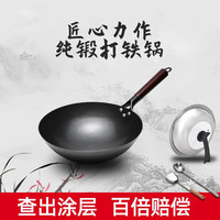 章锻 老式铁锅 不锈钢盖+勺+铲 已开锅 32cm