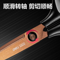 得力 特氟龙防粘刃 175mm钛合金 蓝色 剪刀
