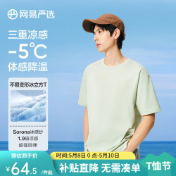 网易严选 男女短袖T恤 10136252636701