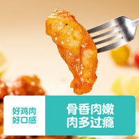 凤祥食品香香嫩汁鸡空气炸锅食材炸鸡半成品快手菜冷冻腌制鸡伴翅