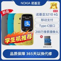 NOKIA 3210 4g全网通经典复刻直板按键学生备用手机双卡双待