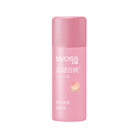 丝蕴（syoss）桃沁盈润润发乳50ml-白桃 京东试用