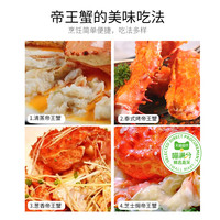 【喵满分精选】鲜活熟冻帝王蟹智利大螃蟹海鲜净重800-1000g