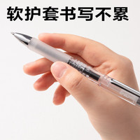  deli/得力 臻顺滑 中性笔