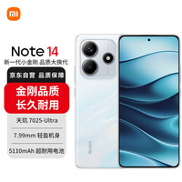 小米 Xiaomi MI）Redmi note14 5G手机 天玑7025-Ultra OLEN护眼直屏 8GB+256GB 星辉白 小米手机红米手机