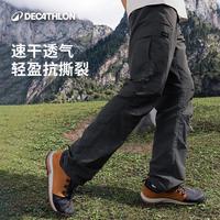 迪卡侬TREK100速干裤男女薄款户外徒步登山透气休闲长裤308002