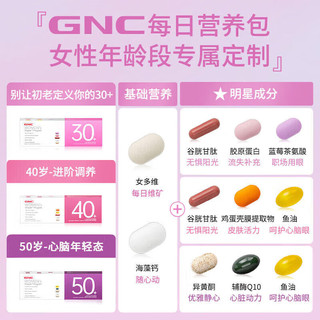 GNC/健安喜 男性复合维生素钙镁锌鱼油奶蓟草维生素B