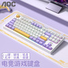 AOC 蓝牙无线键盘GK168-紫白黄【87配列/单模有线/混光】