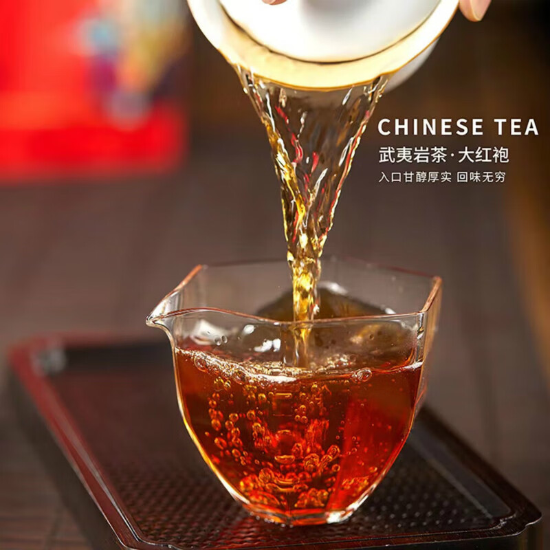 龙凤袍武夷山口粮茶叶岩茶浓香型工厂批发正宗大红袍乌龙茶新茶 大红袍