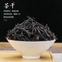 龙凤袍武夷山口粮茶叶岩茶浓香型工厂大红袍乌龙茶新茶 大红袍250g*1袋
