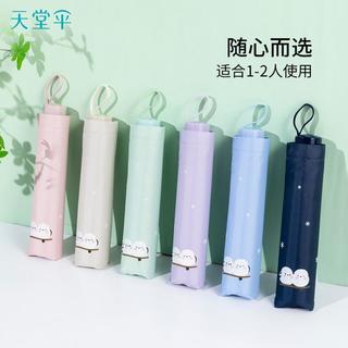 遮阳伞男女晴雨伞折叠两用防晒防紫外线太阳伞