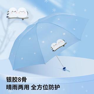 遮阳伞男女晴雨伞折叠两用防晒防紫外线太阳伞
