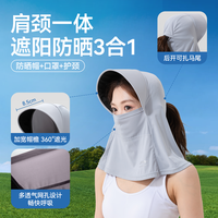 左左女防晒面罩防晒帽防紫外线夏季户外防护遮阳轻薄透气冰丝黑胶